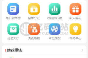 4月全新二开云代付版悬赏任务点赞系统源码下载多功能任务平台APP源码插图 4月全新二开云代付版悬赏任务点赞系统源码下载多功能任务平台APP源码插图