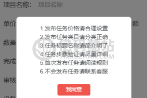 4月全新二开云代付版悬赏任务点赞系统源码下载多功能任务平台APP源码插图2 4月全新二开云代付版悬赏任务点赞系统源码下载多功能任务平台APP源码插图2
