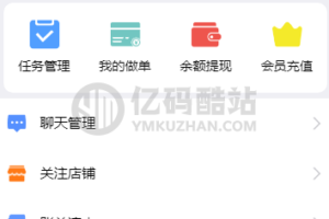 4月全新二开云代付版悬赏任务点赞系统源码下载多功能任务平台APP源码插图3 4月全新二开云代付版悬赏任务点赞系统源码下载多功能任务平台APP源码插图3