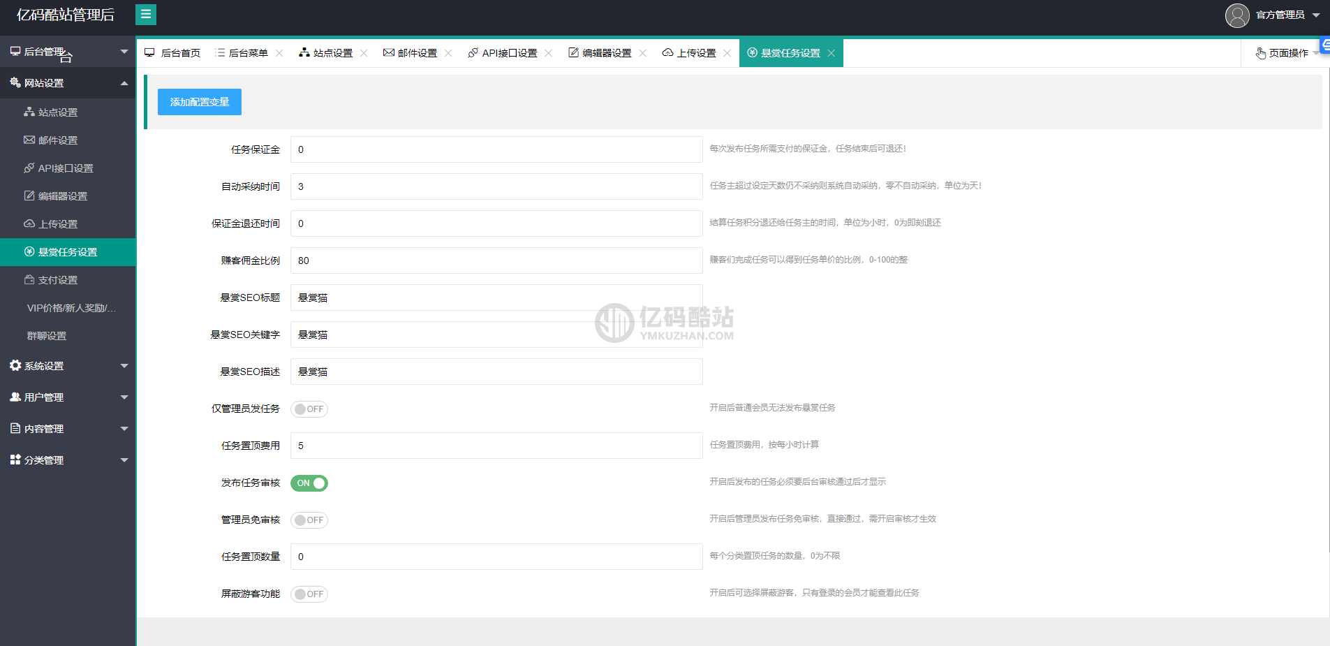 4月全新二开云代付版悬赏任务点赞系统源码下载多功能任务平台APP源码插图6