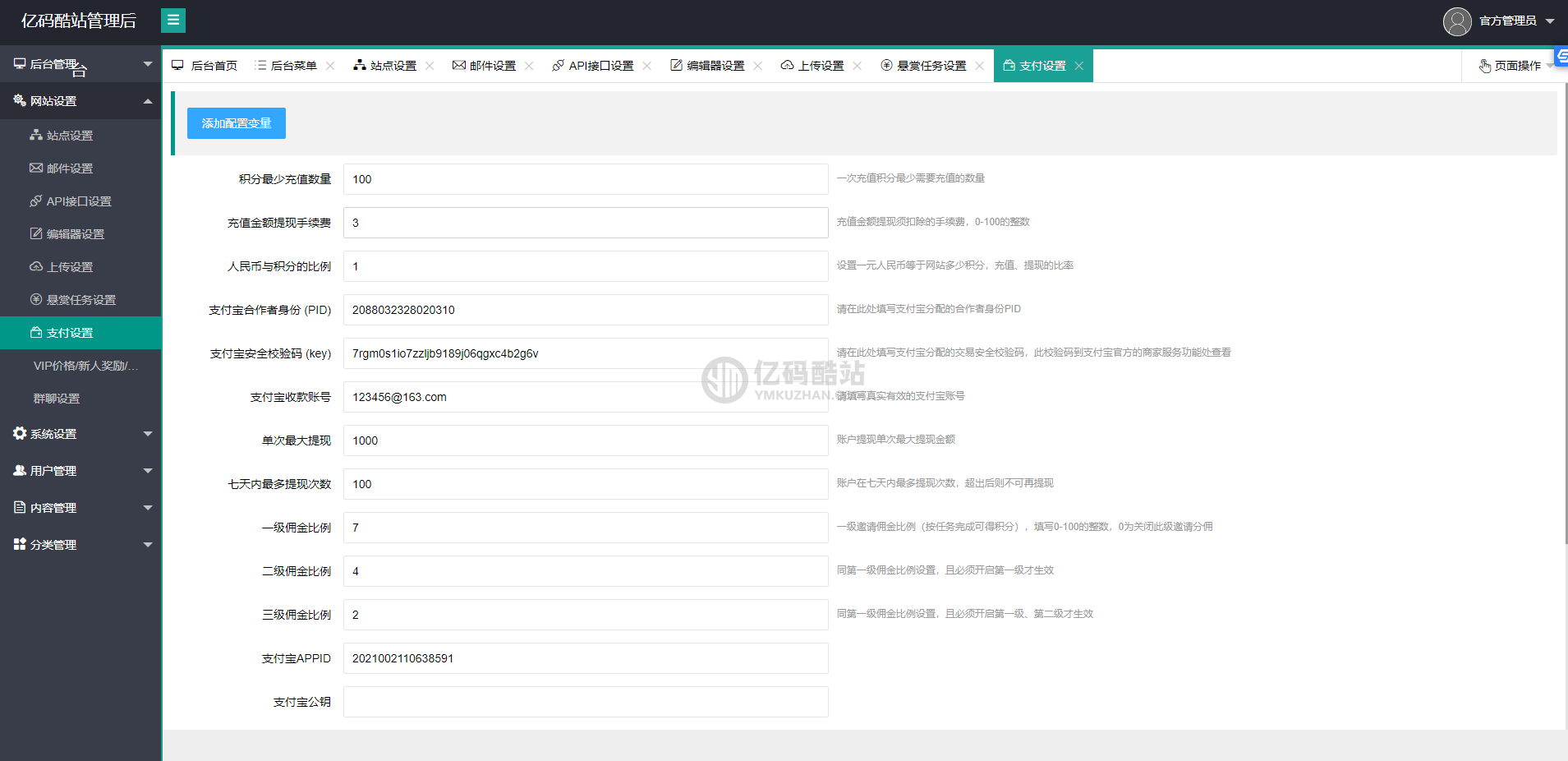 4月全新二开云代付版悬赏任务点赞系统源码下载多功能任务平台APP源码插图7 4月全新二开云代付版悬赏任务点赞系统源码下载多功能任务平台APP源码插图7