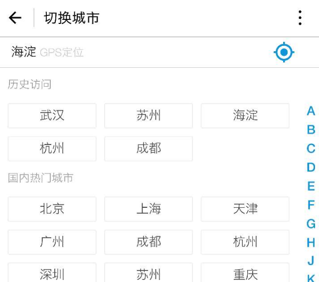 微信小程序城市选择器_帝国cms模板插图