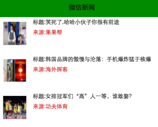 微信小程序列表的上拉刷新和上拉加载_php网站模板插图