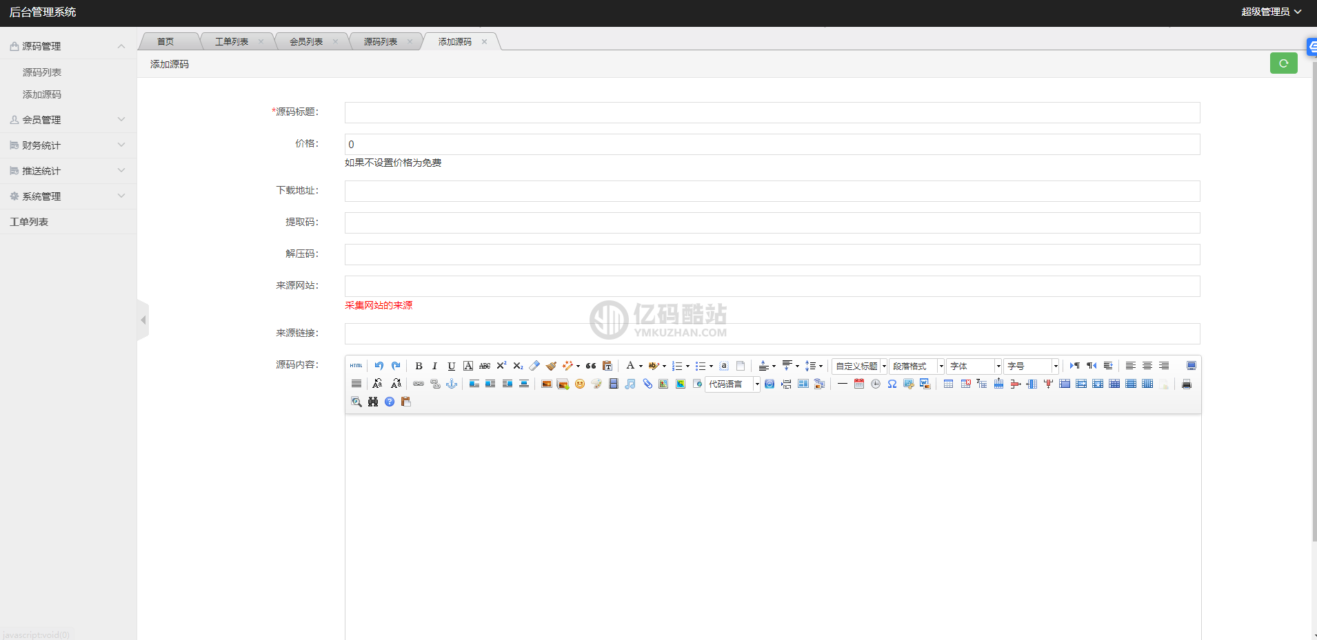 PHP开发代下狗源码素材资源下载平台源码 资源搜索系统源码下载 TP框架 火车头采集资源插图6 PHP开发代下狗源码素材资源下载平台源码 资源搜索系统源码下载 TP框架 火车头采集资源插图6