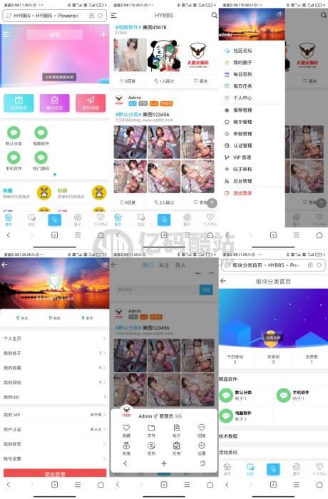 [HYBBS模板]大牛窝社区ND_mobile手机模版v2.7.2 免授权带搭建教程插图