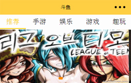 微信小程序-仿斗鱼app_php网站模板插图