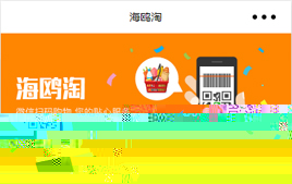 微信小程序-扫码购物_企业官网模板插图 微信小程序-扫码购物_企业官网模板插图