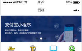 微信小程序-在线文档功能_企业官网模板插图 微信小程序-在线文档功能_企业官网模板插图