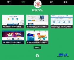 HTML5页面滚动个人简历模板_企业官网模板插图