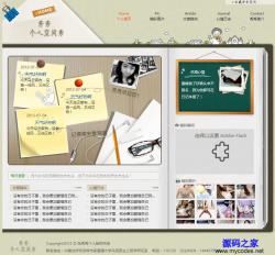 个人空间秀网页模板_php网站模板插图