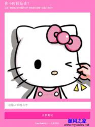 微信小程序-猜猜你是谁微信小游戏_企业官网模板插图