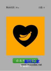 微信小程序-大家来找茬手机微信小游戏_企业官网模板插图