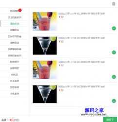 微信小程序-简洁手机微信商城点餐页面模板_php网站模板插图 微信小程序-简洁手机微信商城点餐页面模板_php网站模板插图