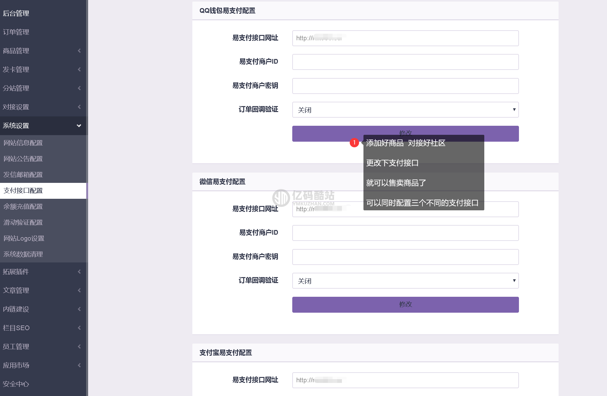 【祥云代刷新年贺岁版 v8.4.5】自动下单系统+新增卡商网社区+附安装教程插图2 【祥云代刷新年贺岁版 v8.4.5】自动下单系统+新增卡商网社区+附安装教程插图2