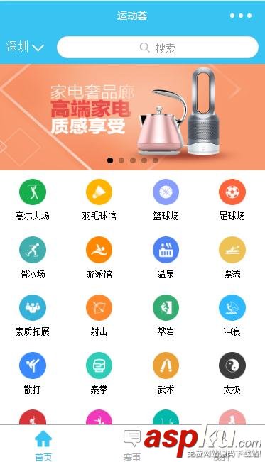 微信小程序-仿《运动荟》界面功能源码_亿码酷站网站源码下载插图 微信小程序-仿《运动荟》界面功能源码_亿码酷站网站源码下载插图