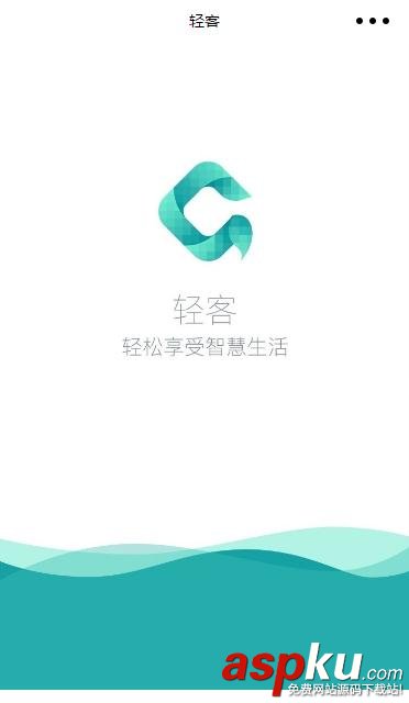 微信小程序-仿轻客洗衣APP源代码_帝国cms模板插图 微信小程序-仿轻客洗衣APP源代码_帝国cms模板插图
