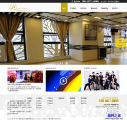 音乐舞蹈学校文化传媒公司网站模板_亿码酷站网站源码下载插图