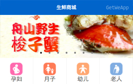 微信小程序-开发的生鲜商城示例源码_帝国cms模板插图 rymyma