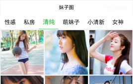 微信小程序-美女图片站微信小程序源码_帝国cms模板插图 微信小程序-美女图片站微信小程序源码_帝国cms模板插图