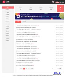 红色实用自媒体平台用户中心模板_企业官网模板插图