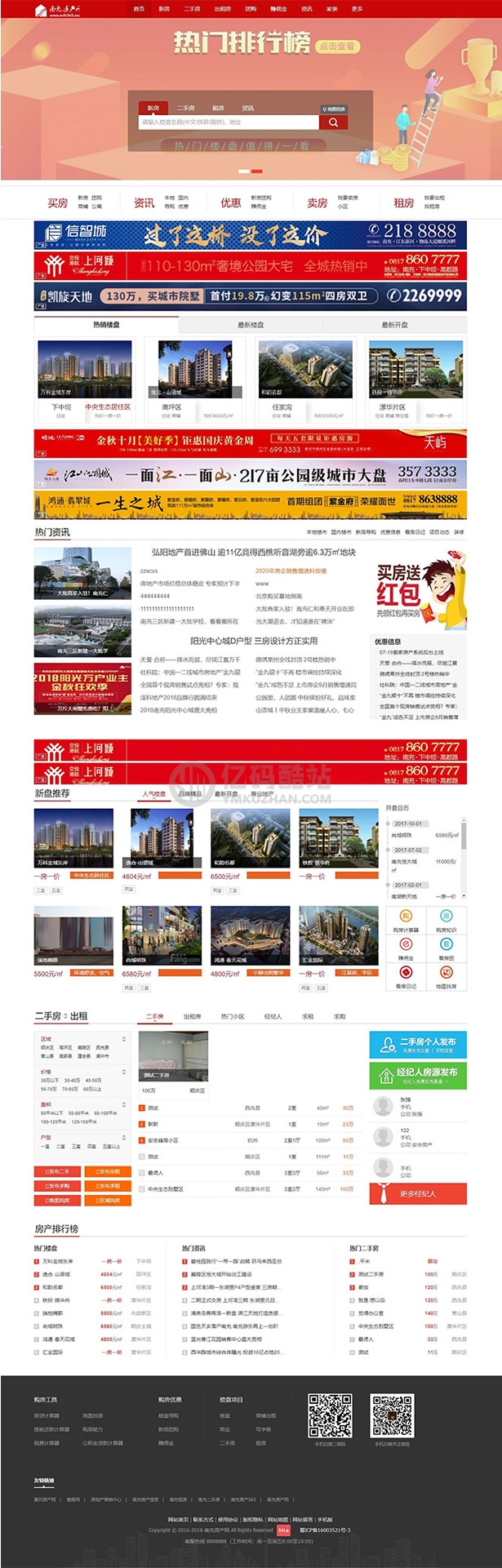 爱家网红色高端大型房产门户系统网站源码下载+手机版插图 mYBf6b