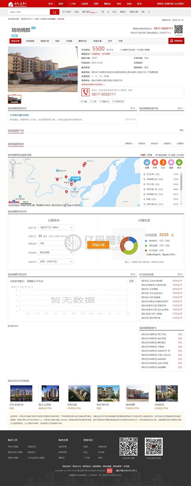 爱家网红色高端大型房产门户系统网站源码下载+手机版插图2 3UBrAb