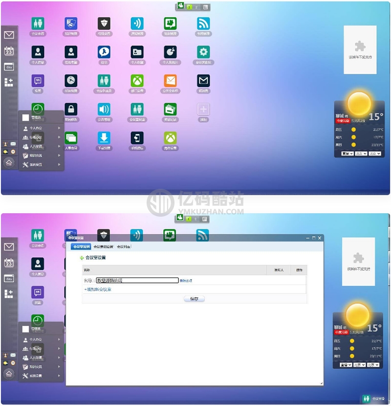 最新顶级PHP开发OA办公系统源码 OA协同办公系统,包含CRM客户管理系统+内部聊天工具+自适应手机插图 7V7Bjm