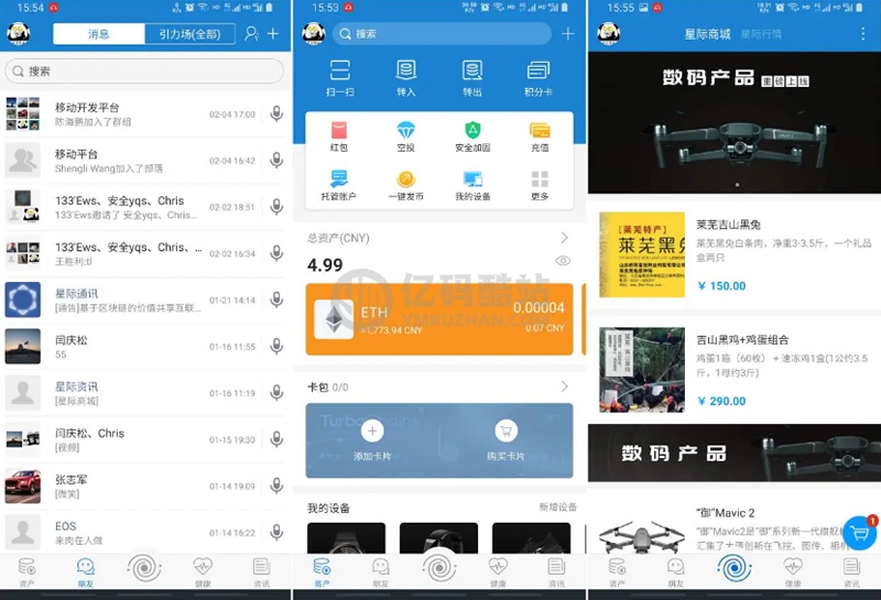 【IPCommAndroid v1.4】星际通讯+互联网即时通讯应用平台插图 yyQbi2