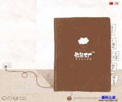 云朵工厂个性手绘网站模板_帝国cms模板插图