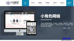 HTML5网络科技公司响应式模板_wordpress主题插图