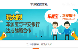 微信小程序-仿《车源宝》在线汽车交易平台系统_wordpress主题插图 微信小程序-仿《车源宝》在线汽车交易平台系统_wordpress主题插图