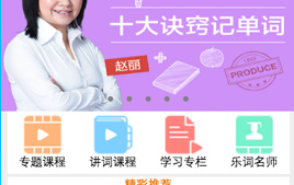 微信小程序-仿《乐词》背单词APP源码_亿码酷站网站源码下载插图