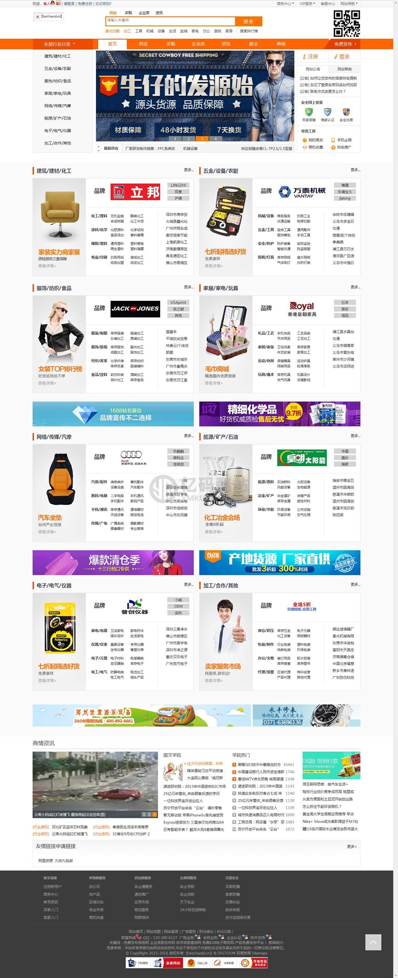 最新仿1688货源网站源码下载 货源发布网站整站源码带WAP版本购物商城源码插图 最新仿1688货源网站源码下载 货源发布网站整站源码带WAP版本购物商城源码插图