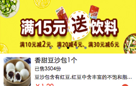 微信小程序-仿红领巾在线订餐系统_php网站模板插图 微信小程序-仿红领巾在线订餐系统_php网站模板插图