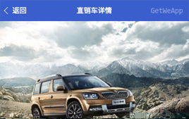 微信小程序-开发的在线汽车商城实例源码_企业官网模板插图 微信小程序-开发的在线汽车商城实例源码_企业官网模板插图