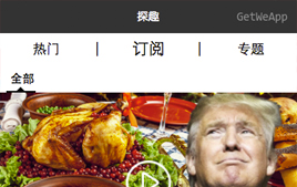 微信小程序-开发仿探趣综合影音图文门户系统源码_html网站模板插图