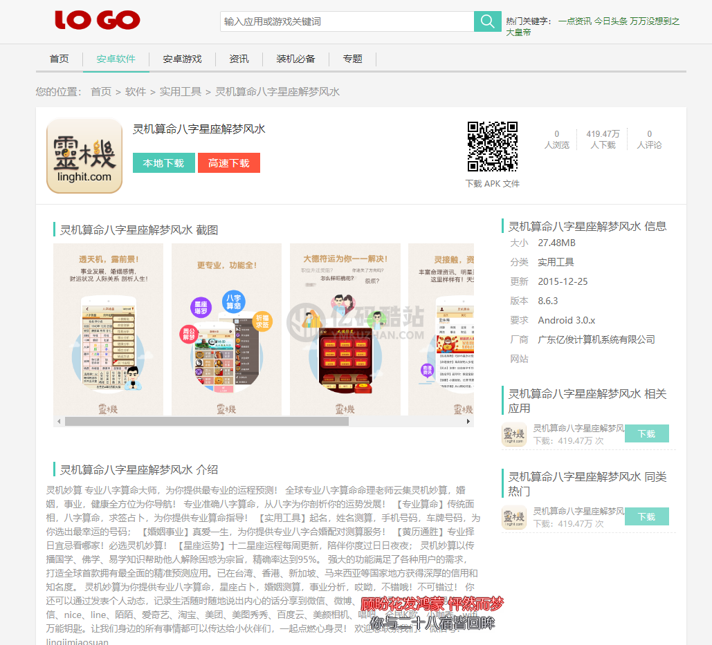 软件下载站整站源码_游戏app应用商店网站源码下载插图1 软件下载站整站源码_游戏app应用商店网站源码下载插图1