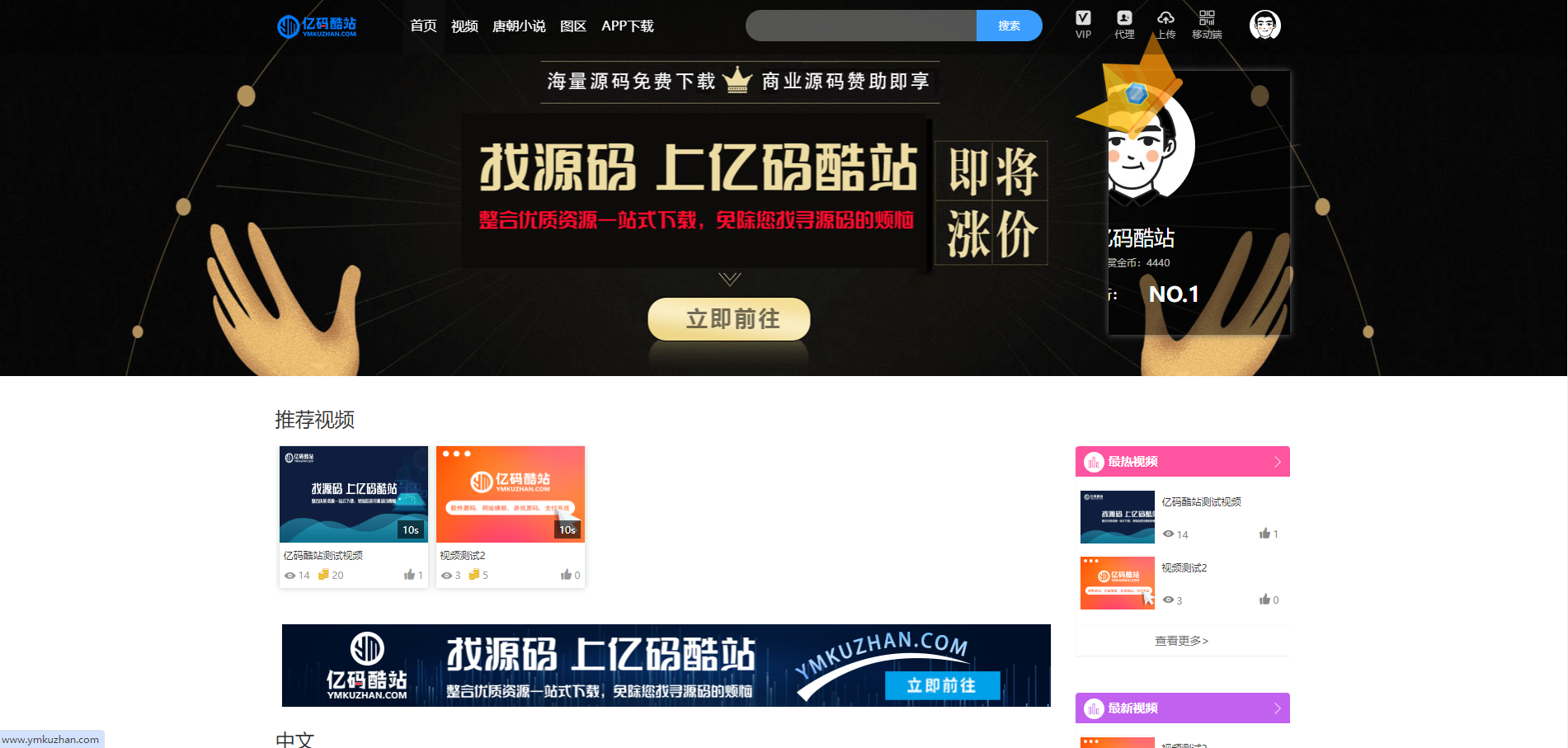 无需授权魅思视频系统源码/付费视频网站源码/视频点播系统源码/视频打赏收费观看/在线视频系统/含试看功能/附带防红跳转插图 无需授权魅思视频系统源码付费视频网站源码 视频打赏收费观看系统源码 在线视频系统 含试看功能 附带防红跳转