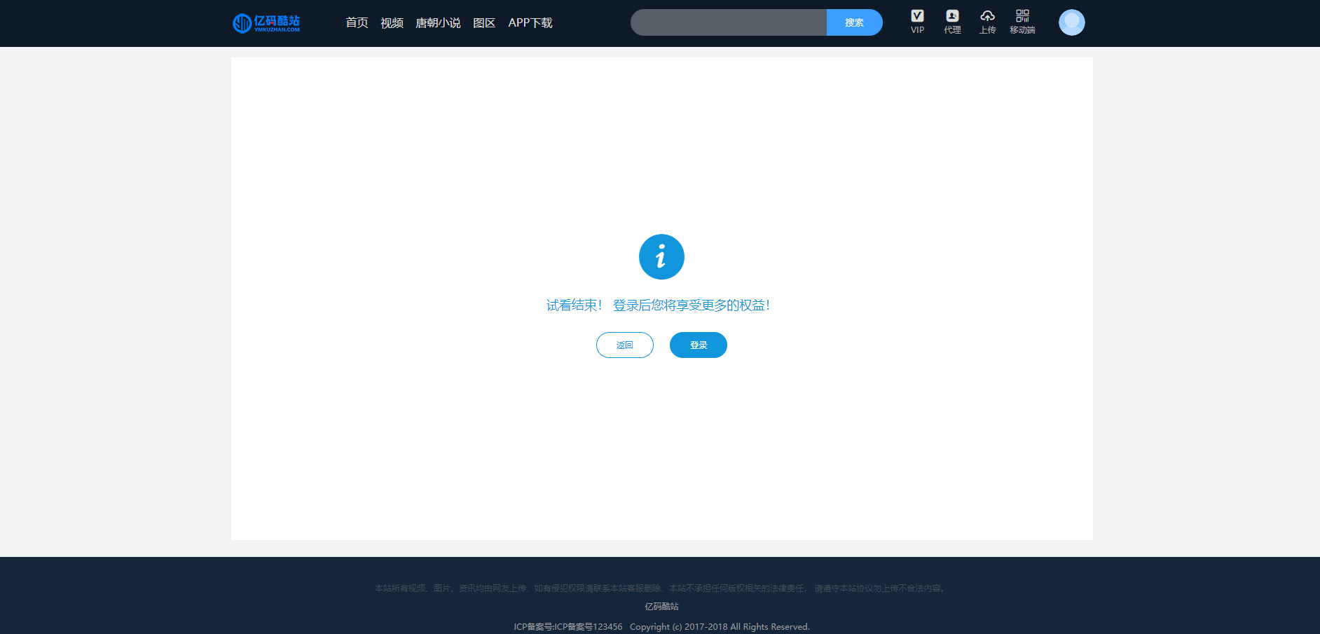 无需授权魅思视频系统源码/付费视频网站源码/视频点播系统源码/视频打赏收费观看/在线视频系统/含试看功能/附带防红跳转插图3 无需授权魅思视频系统源码/付费视频网站源码/视频点播系统源码/视频打赏收费观看/在线视频系统/含试看功能/附带防红跳转插图3