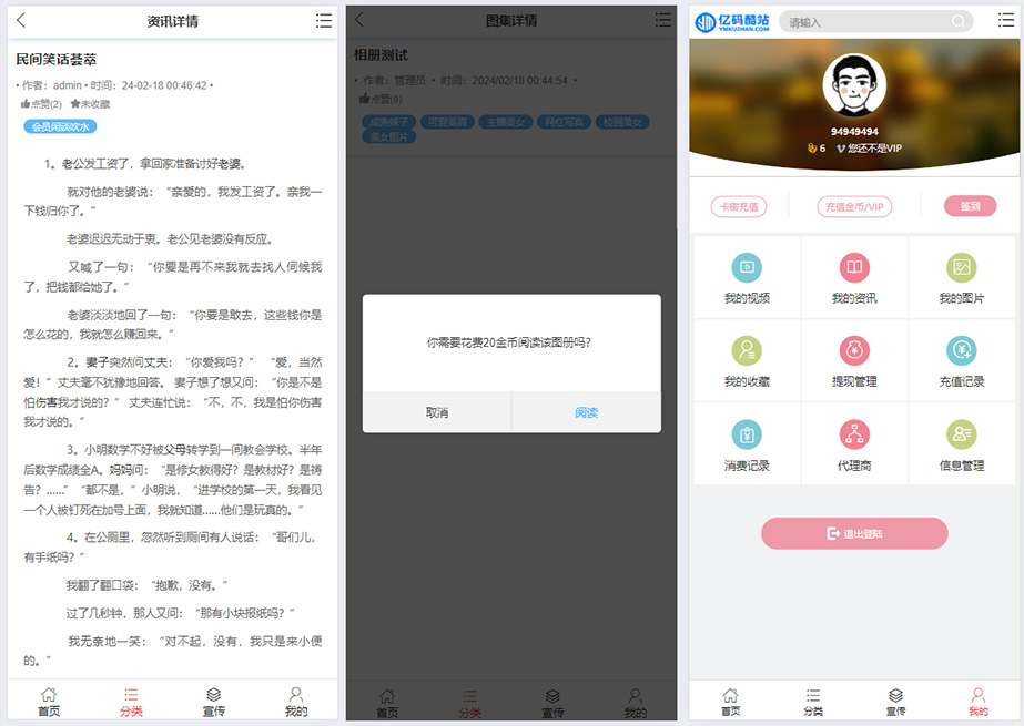 无需授权魅思视频系统源码/付费视频网站源码/视频点播系统源码/视频打赏收费观看/在线视频系统/含试看功能/附带防红跳转插图6 无需授权魅思视频系统源码/付费视频网站源码/视频点播系统源码/视频打赏收费观看/在线视频系统/含试看功能/附带防红跳转插图6