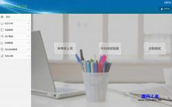 蓝色医院病人档案OA后台管理模板_企业官网模板插图 蓝色医院病人档案OA后台管理模板_企业官网模板插图