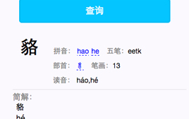 微信小程序-仿快快查字典源码_亿码酷站网站源码下载插图