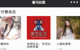 微信小程序-仿喜马拉雅FM电台微信小程序源码_亿码酷站插图 微信小程序-仿喜马拉雅FM电台微信小程序源码_亿码酷站插图