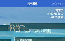 微信小程序-开发天气预报系统项目源码_企业官网模板插图 微信小程序-开发天气预报系统项目源码_企业官网模板插图