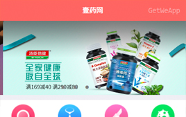 微信小程序-源码仿壹药网医药商城系统_wordpress主题插图