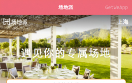 微信小程序-源码系列之场地派_帝国cms模板插图