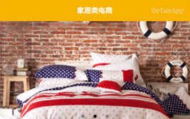 微信小程序-源码之家居商城源码_亿码酷站网站源码下载插图 微信小程序-源码之家居商城源码_亿码酷站网站源码下载插图