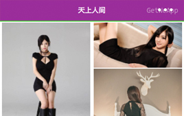 微信小程序-源码仿天上人间系统_亿码酷站网站源码下载插图
