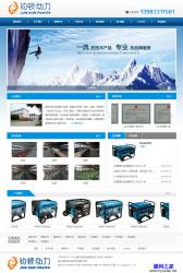 HTML-蓝色织造机械公司模板_亿码酷站插图