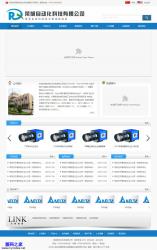 HTML-蓝色自动化科技公司模板_企业官网模板插图